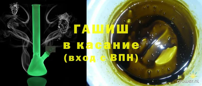 ГАШИШ hashish  купить  цена  Олонец 