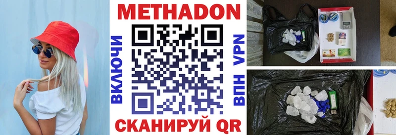 купить наркотик  Олонец  Метадон белоснежный 